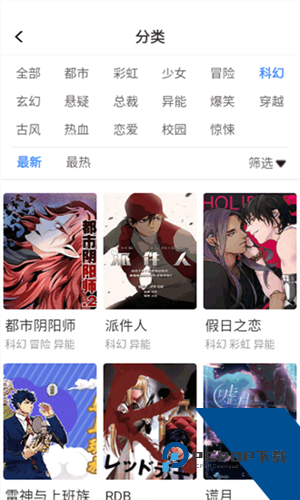 漫蛙manwa2官网版app