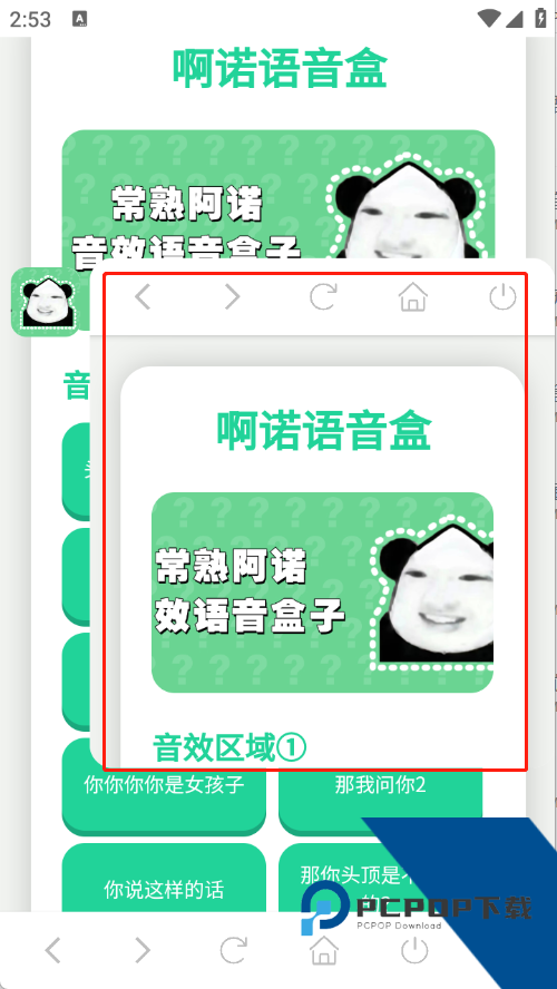 常熟阿诺语音盒官方完整版应用app下载 v1.02