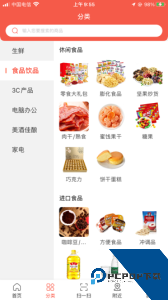 商甲尚品最新版官方正版下载 v3.3.1