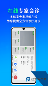 网医联盟互联网医院app下载 v4.3.4