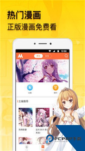 贝勒漫画app手机版