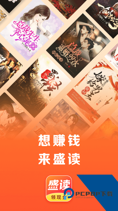 盛读小说app最新版本下载 v1.2.9安卓版
