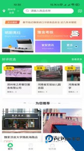 舌尖安全网app最新版下载 v1.4.3