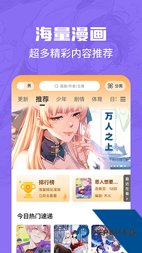 漫画谷