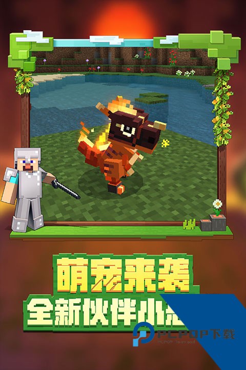 我的世界基岩版v1.21正式版最新移动端