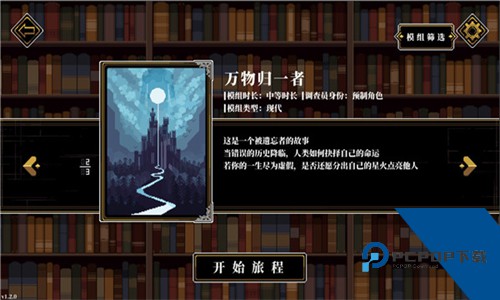 人格解体手游下载最新安卓版v1.1.0