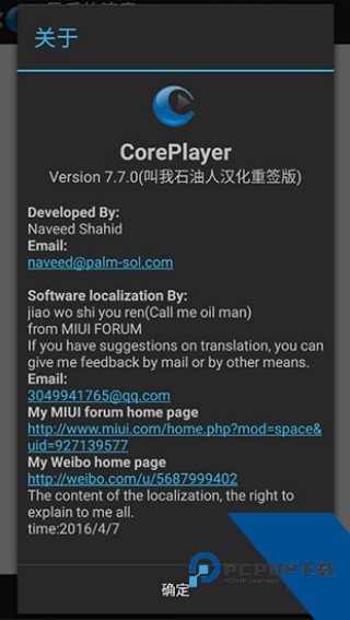 CorePlayer手机播放器软件下载v7.7.0