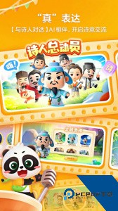 毛豆爱古诗官方正版最新版下载 v5.24.15