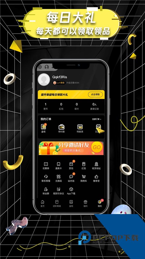 一番赏最新版免费 v2.9.9手机版v2.9.9 安卓版