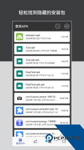 apk安装包管理app下载 v6.2.0