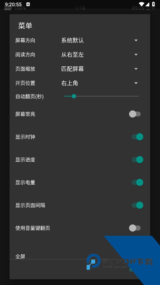 Ehviewer绿色版1.9.4.0安卓中文版下载v1.9.4.0
