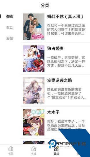 妖精漫画最新版