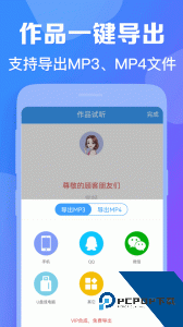 培音软件及配音神器官方正版客户端下载 v4.0.38