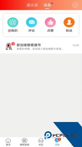 新加坡眼最新版软件下载 v1.0.51