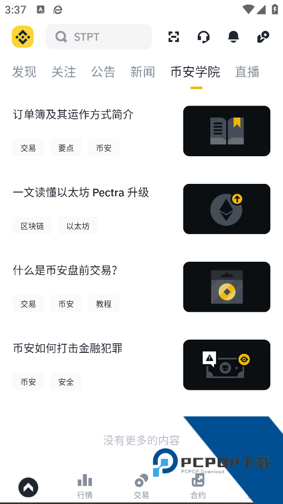 虚拟币钱包app下载官方正版最新版本v3.11.3 手机版