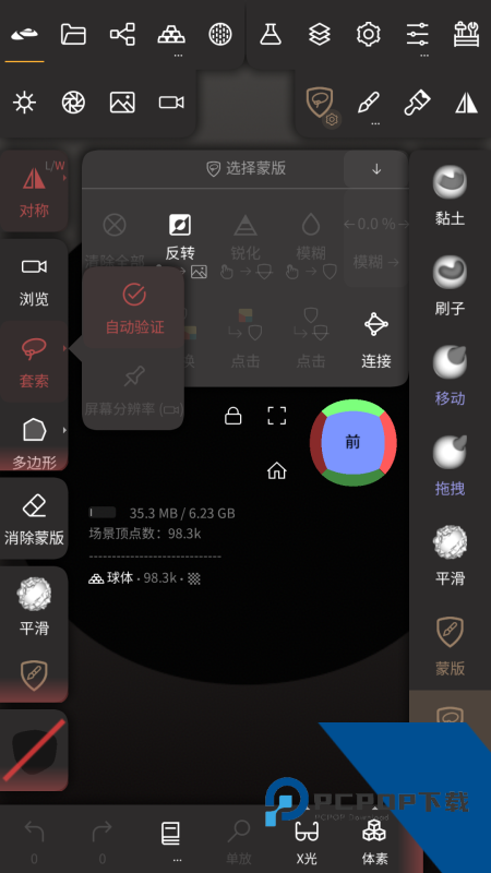 Nomad手机版免费 v2.8安卓版