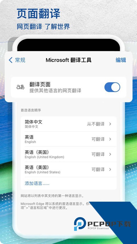 Edge浏览器软件安卓版v142.0.3595.107