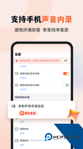 易录屏手机版下载 v5.0.9