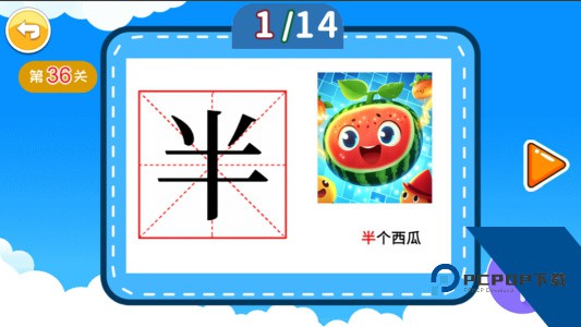 宝宝儿童学汉字app下载 v3.023.4nx