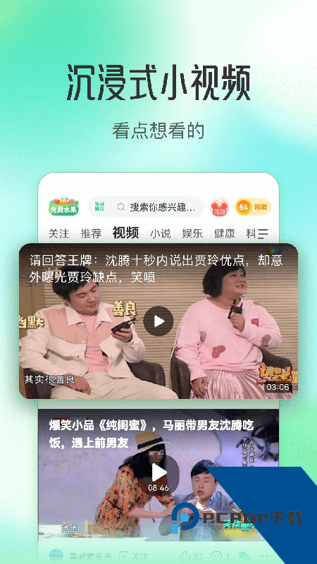 趣头条app官方免费下载 v3.20.90.000.0405.1111安卓版