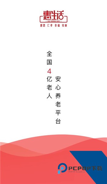 惠生活手机版