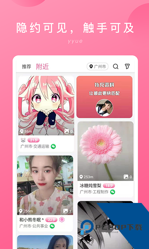 偶伴app下载安装3.3.7