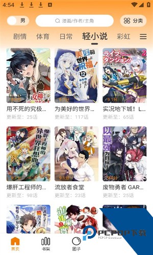 漫天玉漫画免费