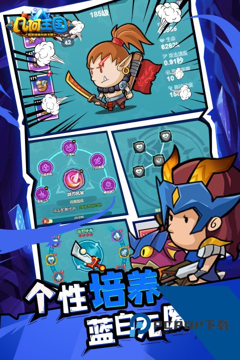几何王国无限钻石版 安卓版v1.33.39