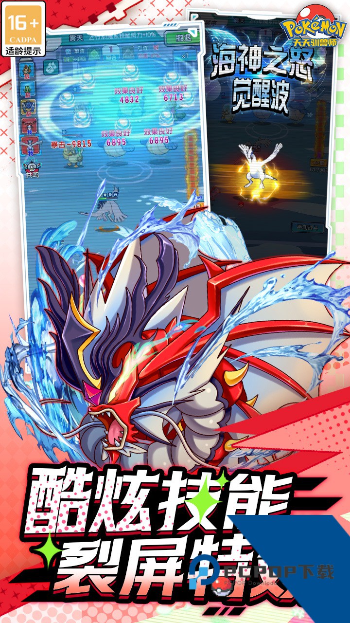 天天驯兽师0.1折版安卓版下载v1.0.4下载安装