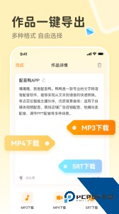 配音鸭app官方正版下载 v1.9.3