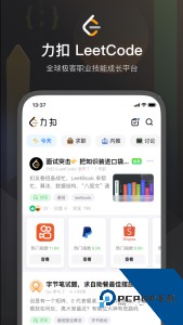 力扣题库官方正版下载 v2.17.7