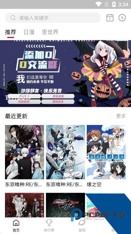 OmoFun动漫共和国(OmoFun)安卓手机版v1.1.4