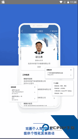bmw悦学苑手机端最新版v7.5.1 安卓版