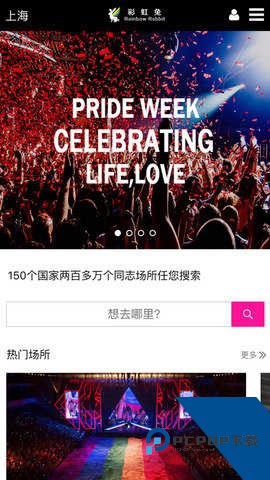 彩虹兔手机版APP下载5.5.00