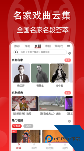 戏曲梨园下载 v5.0.0.0