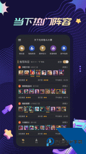 金铲铲之战助手最新版下载 v4.0.4