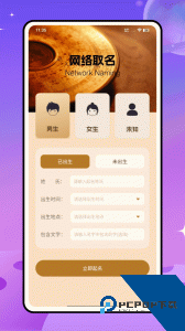 天机六爻排盘软件下载 v1.0.0