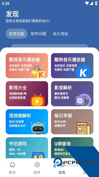 时代乐园软件库完整版免费下载v1.1.34