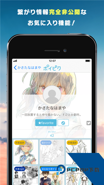 POIPIKU软件下载安卓最新版v2.0.23.7