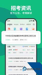 事考帮官方正版下载 v3.0.1.45