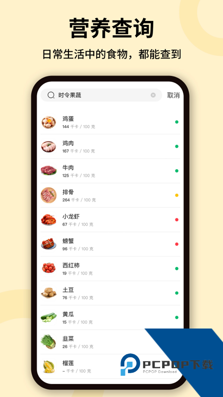 热量计算2026最新版应用app下载 v1.1.1