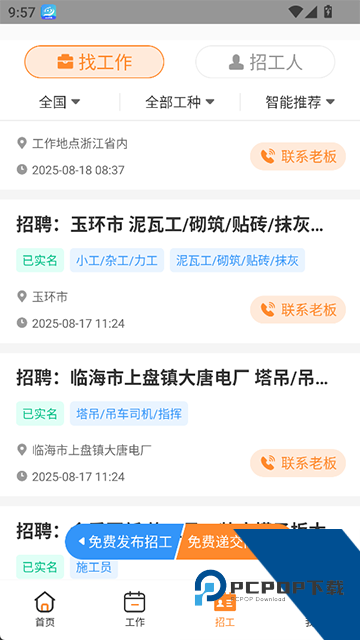 薪乐达工资发放app手机版下载v5.4.2