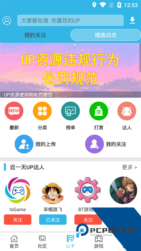 软天空app2026最新版下载v8.7.3