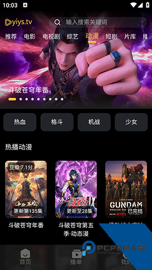 壹影视app无广告版 v5.6.1