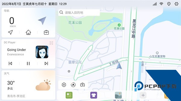 嘟嘟桌面pro车机安卓版v1.015031