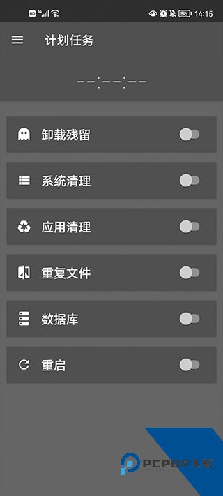 sdmaid清理器2026最新版下载v5.6.2
