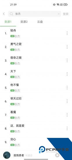 极乐音乐2026新版 v12.2