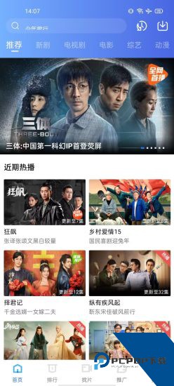 火焰视频安卓版 v4.1.0