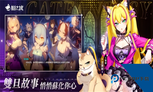 猫之城台服手游下载升级版v1.34.1
