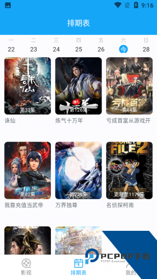 魔方tv官方版 v8.0.5